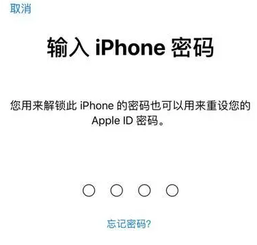 康平苹果15维修网点分享iPhone 15六位密码怎么改四位 