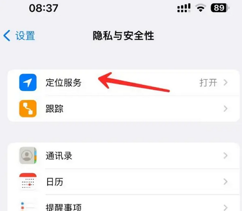 康平苹果客服中心分享iPhone 输入“发现石油”触发定位 