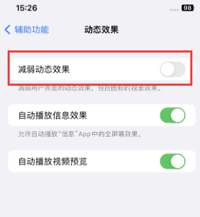 康平苹果售后维修点分享苹果iPhone如何隐藏dock栏 