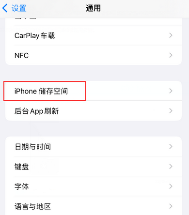 康平iPhone系统维修分享iPhone储存空间系统数据占用过大怎么修复 