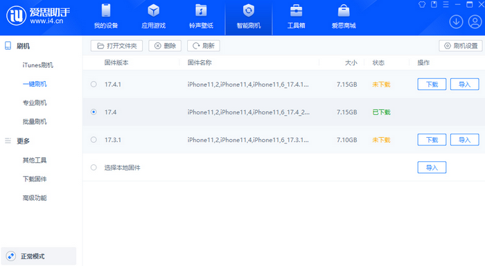 康平苹果12维修站分享为什么推荐iPhone12用户升级iOS17.4