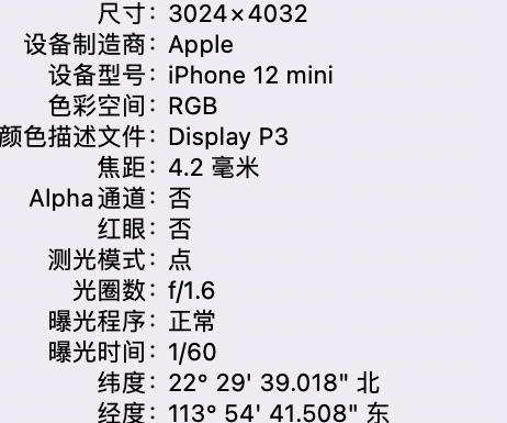 康平苹果15维修服务分享iPhone 15拍的照片太亮解决办法 