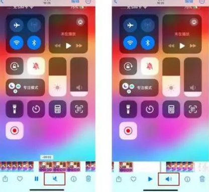 康平苹果15维修网点分享iPhone15录屏没有声音怎么办 