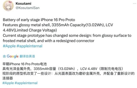 康平苹果16pro维修分享iPhone 16Pro电池容量怎么样