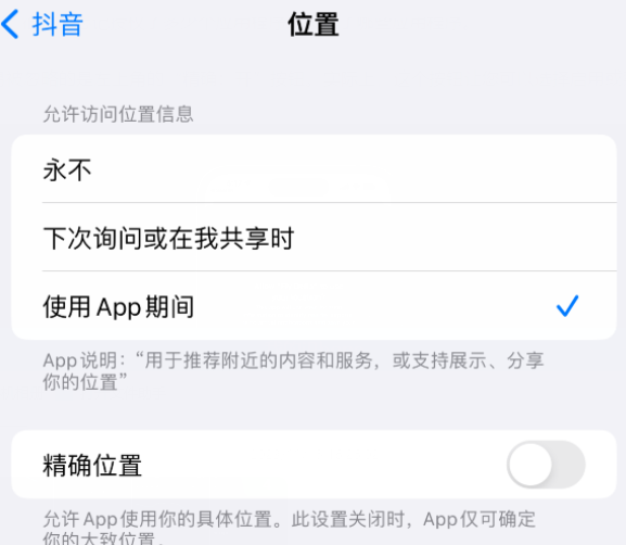 康平apple服务如何检查iPhone中哪些应用程序正在使用位置 