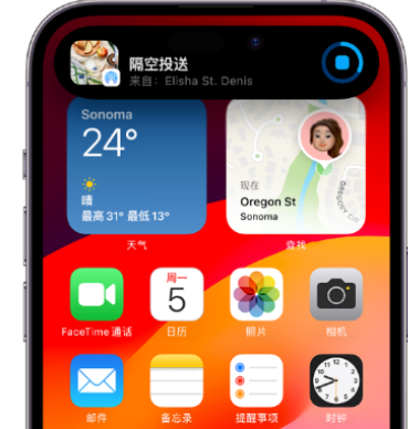 康平apple维修服务分享两台iPhone靠近即可共享照片和视频 