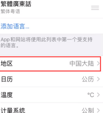 康平苹果无线网维修店分享iPhone无线局域网无法开启怎么办