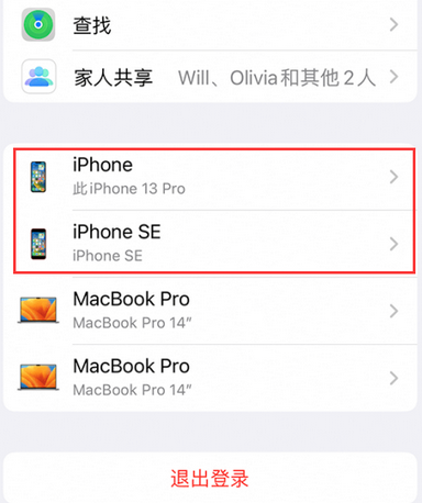 康平苹康平果维修网点分享iPhone如何查询序列号