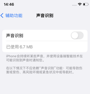 康平苹果锁屏维修分享iPhone锁屏时声音忽大忽小调整方法