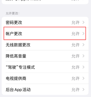 康平appleID维修服务iPhone设置中Apple ID显示为灰色无法使用