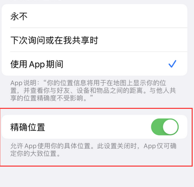 康平苹果服务中心分享iPhone查找应用定位不准确怎么办