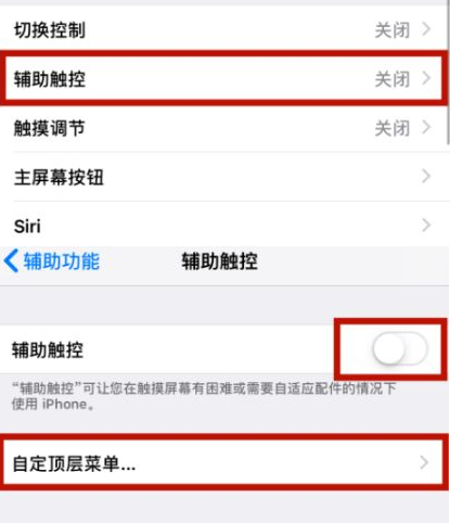 康平苹康平果维修网点分享iPhone快速返回上一级方法教程