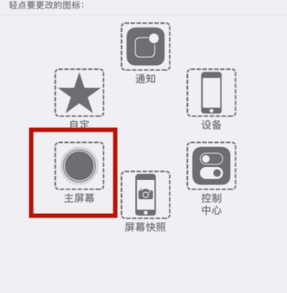 康平苹康平果维修网点分享iPhone快速返回上一级方法教程