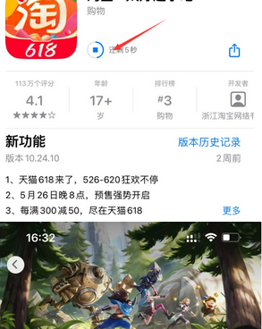 康平苹康平果维修站分享如何查看App Store软件下载剩余时间