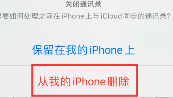 康平苹果14维修站分享iPhone14如何批量删除联系人 