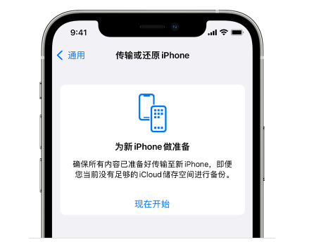 康平苹果14维修网点分享iPhone14如何增加iCloud临时免费空间 