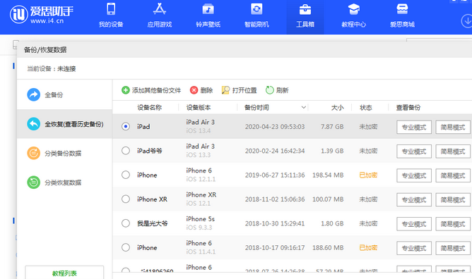 康平苹果14维修网点分享iPhone14如何增加iCloud临时免费空间