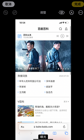 康平iPhone维修服务分享iPhone怎么批量修图