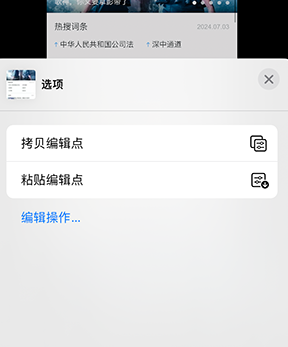 康平iPhone维修服务分享iPhone怎么批量修图 