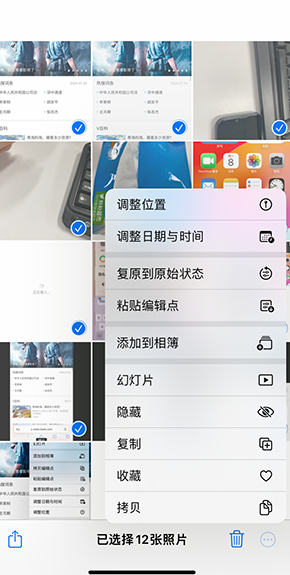 康平iPhone维修服务分享iPhone怎么批量修图