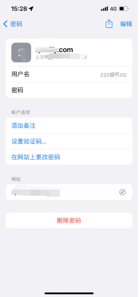 康平苹果14服务点分享iPhone14忘记APP密码快速找回方法 