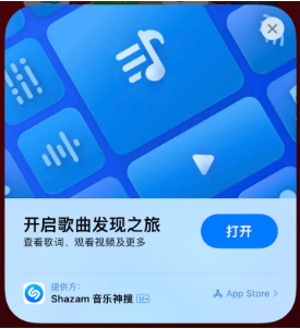 康平苹果14维修站分享iPhone14音乐识别功能使用方法 