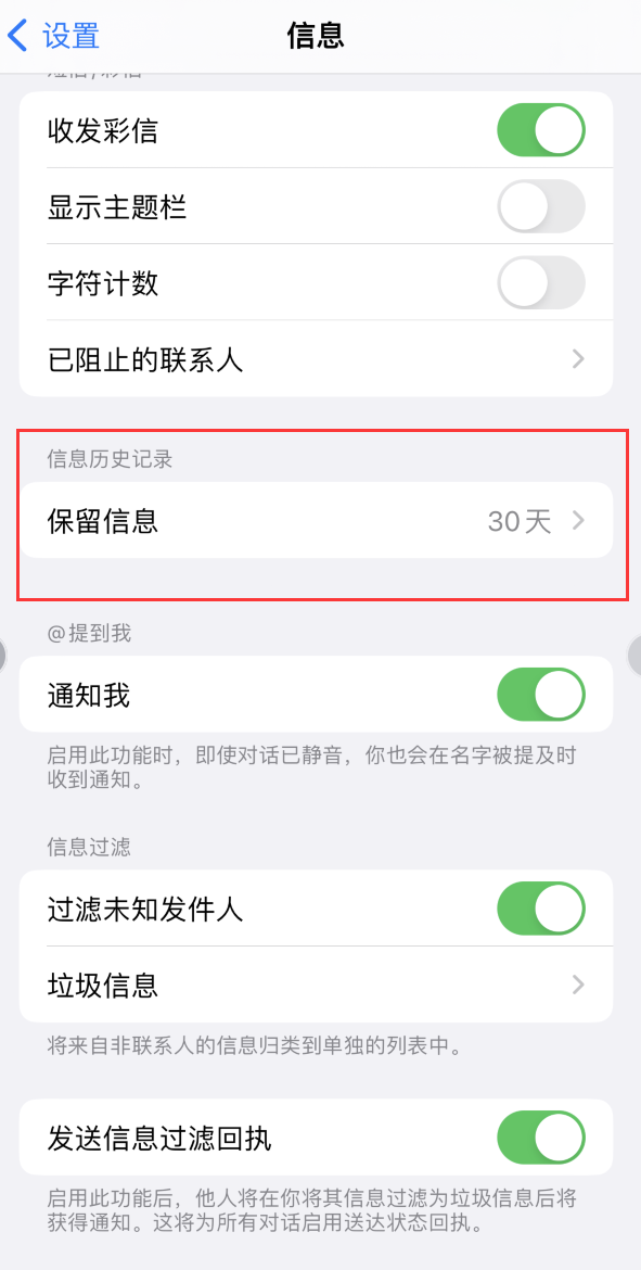 康平Apple维修如何消除iOS16信息应用出现红色小圆点提示 