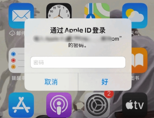 康平苹果设备维修分享无故多次要求输入AppleID密码怎么办 