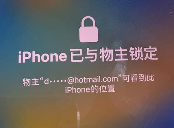 康平苹果维修分享iPhone登录别人的ID被远程锁了怎么办? 