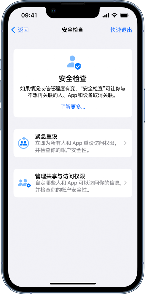 康平苹果手机维修分享iPhone小技巧:使用