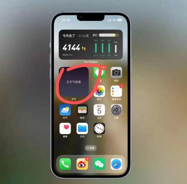 康平苹果手机维修分享:iOS16主屏幕天气小组件无法正常工作怎么办？ 