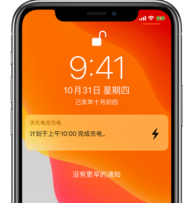 康平苹果手机维修分享iPhone 充不满电的原因 