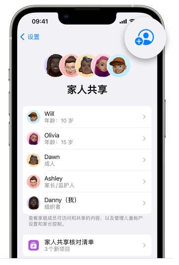 康平苹果维修网点分享iOS 16 小技巧：通过“家人共享”为孩子创建 Apple ID 