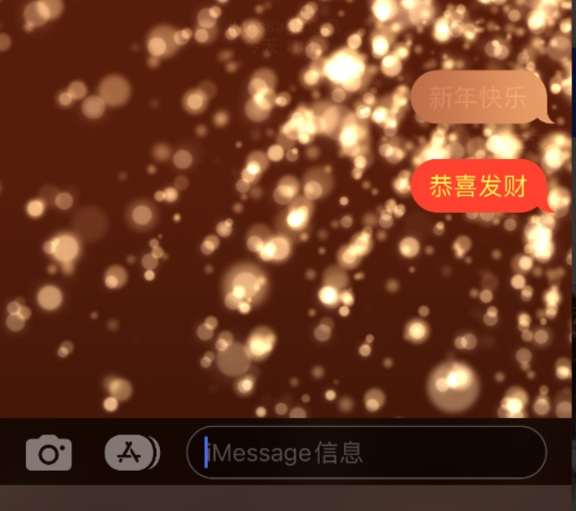 康平苹果维修网点分享iPhone 小技巧：使用 iMessage 信息和红包功能 