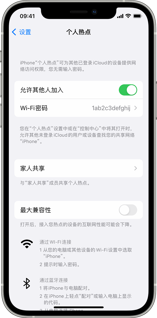 康平苹果14维修分享iPhone 14 机型无法开启或使用“个人热点”怎么办 