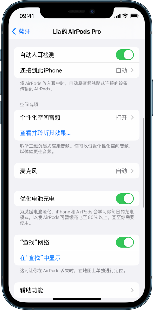 康平苹果手机维修分享如何通过 iPhone “查找”功能定位 AirPods 