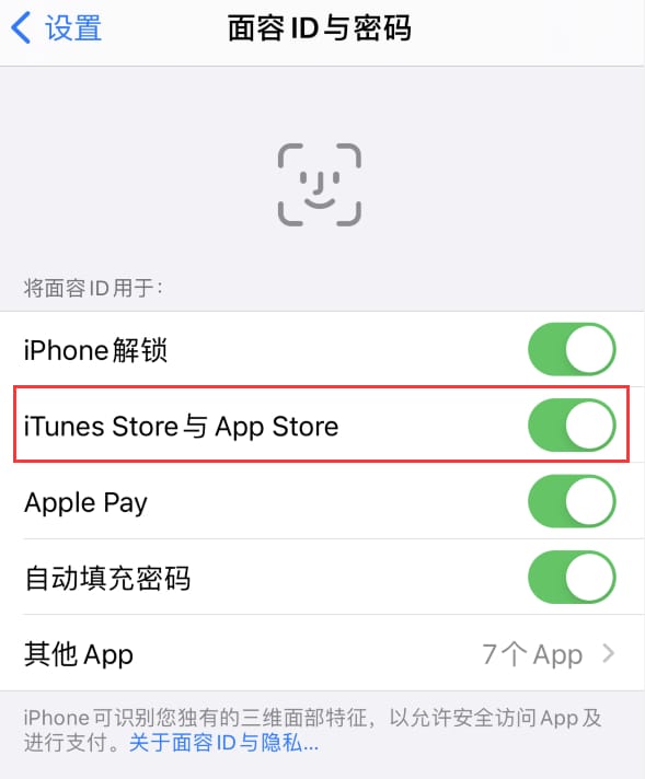 康平苹果14维修分享苹果iPhone14免密下载APP方法教程 