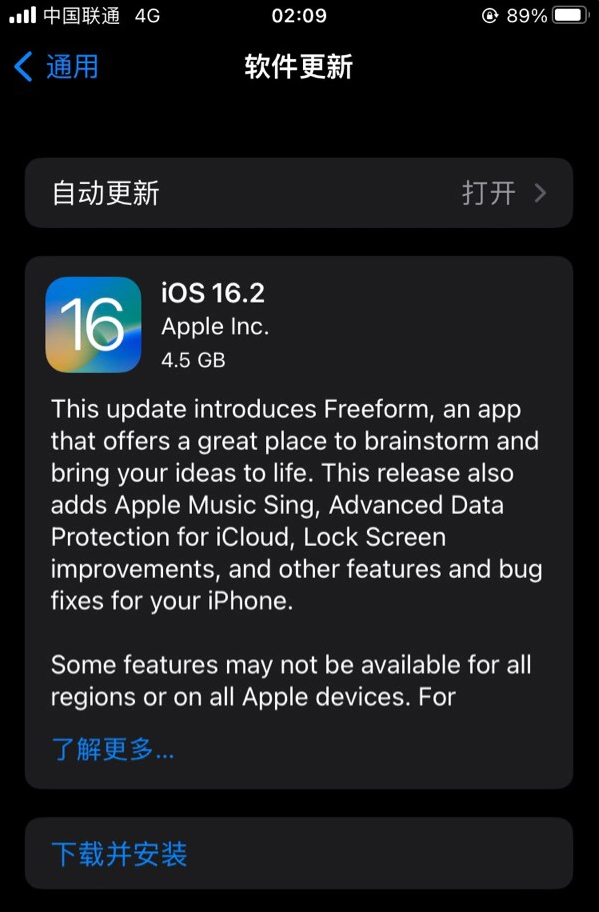 康平苹果服务网点分享为什么说iOS 16.2 RC版非常值得更新 