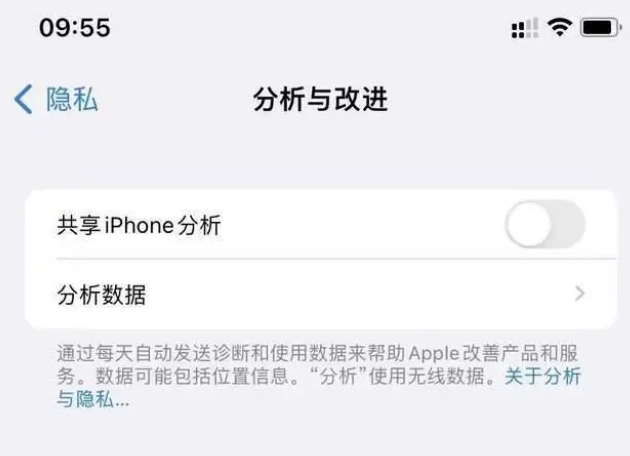 康平苹果手机维修分享iPhone如何关闭隐私追踪 