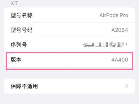 康平苹果手机维修分享AirPods pro固件安装方法 