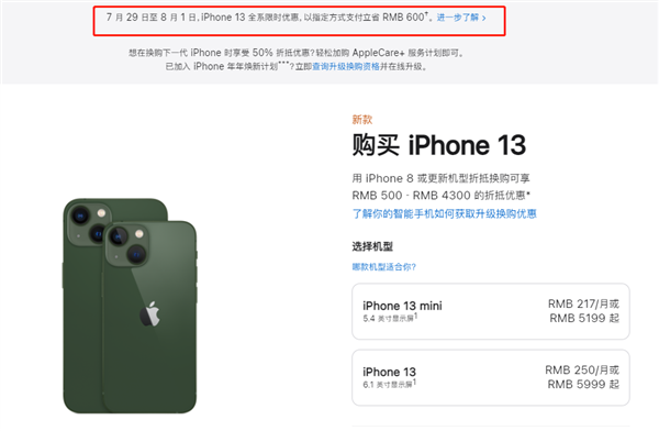 康平苹果13维修分享现在买iPhone 13划算吗 