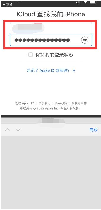 康平苹果13维修分享丢失的iPhone13关机后可以查看定位吗 