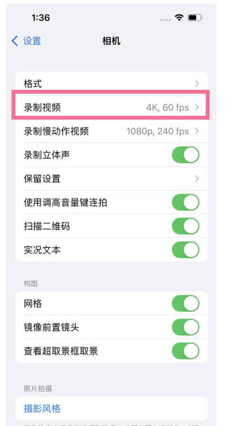 康平苹果13维修分享iPhone13怎么打开HDR视频 