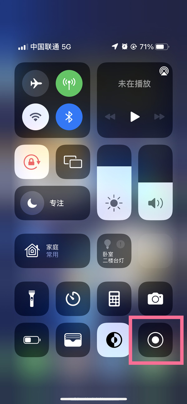 康平苹果13维修分享iPhone 13屏幕录制方法教程 