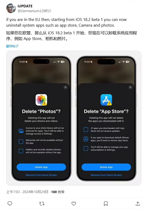 康平苹果手机维修分享iOS 18.2 支持删除 App Store 应用商店 