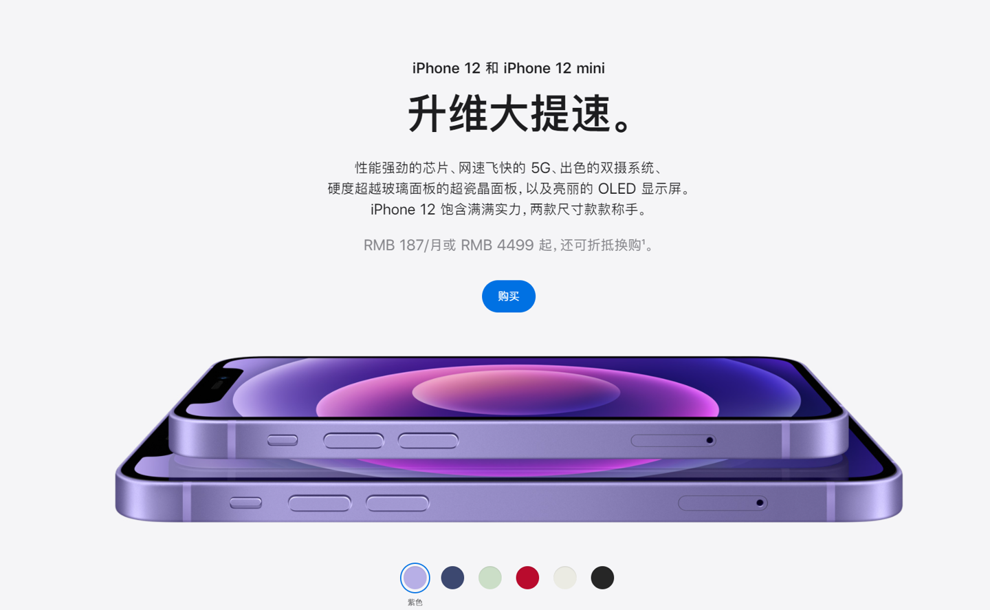 康平苹果手机维修分享 iPhone 12 系列价格降了多少 