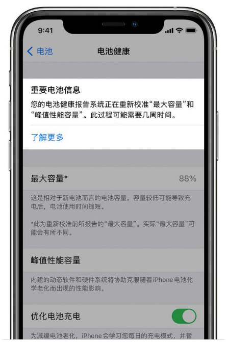 康平苹果手机维修分享升级iOS 14.5 Beta 6后如何进行电池校准 