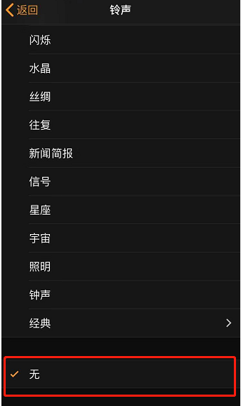 康平苹果手机维修分享iPhone 12闹钟如何设置为只震动 