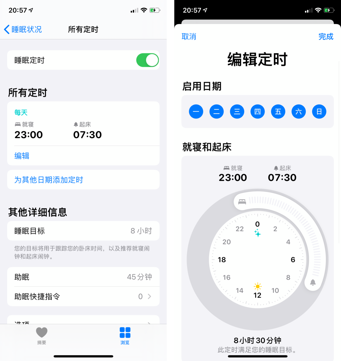 康平苹果手机维修分享watchOS 7 教程 