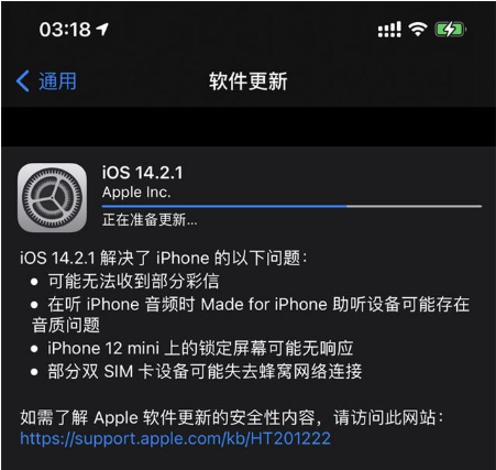 康平苹果手机维修分享iOS 14.2.1正式版发布 